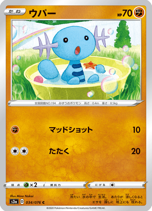 Wooper