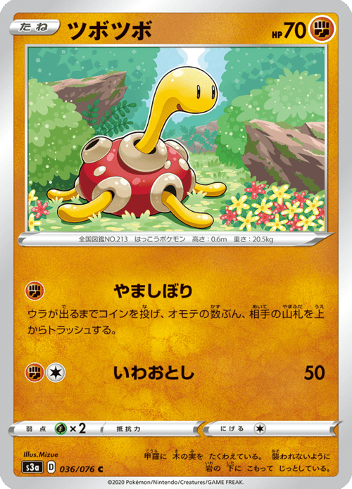 Shuckle