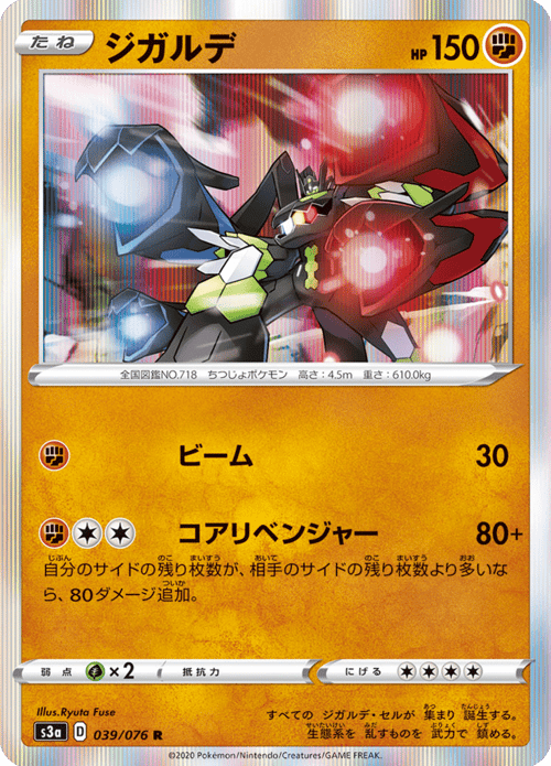 Zygarde