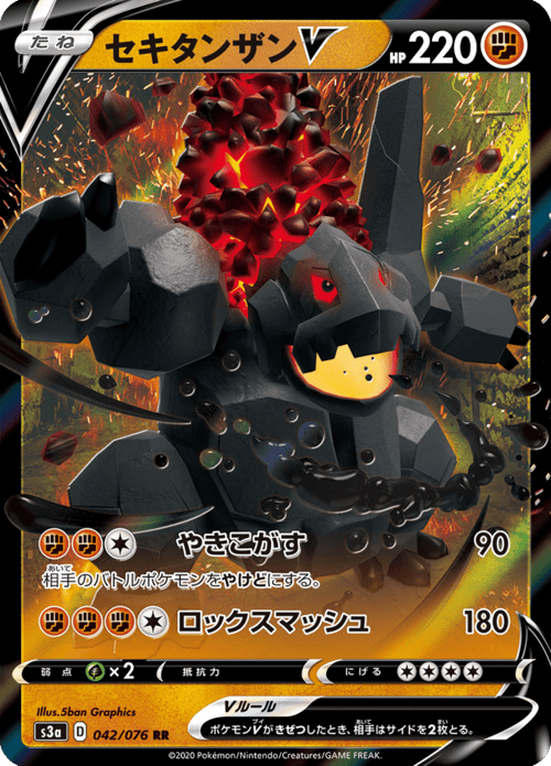 Coalossal V