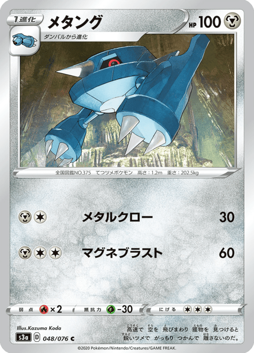 Metang
