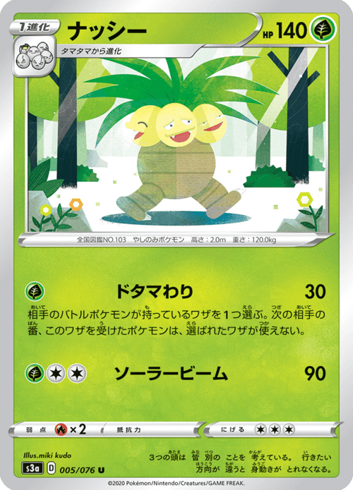 Exeggutor