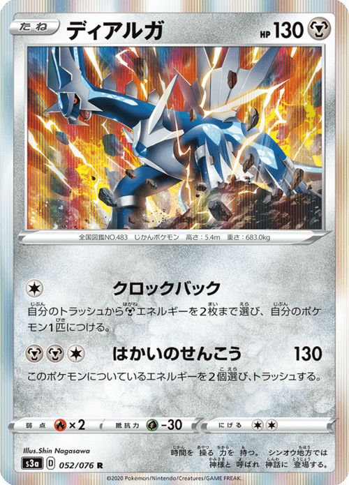 Dialga
