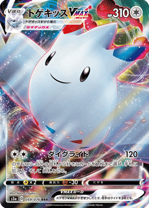 Togekiss VMAX