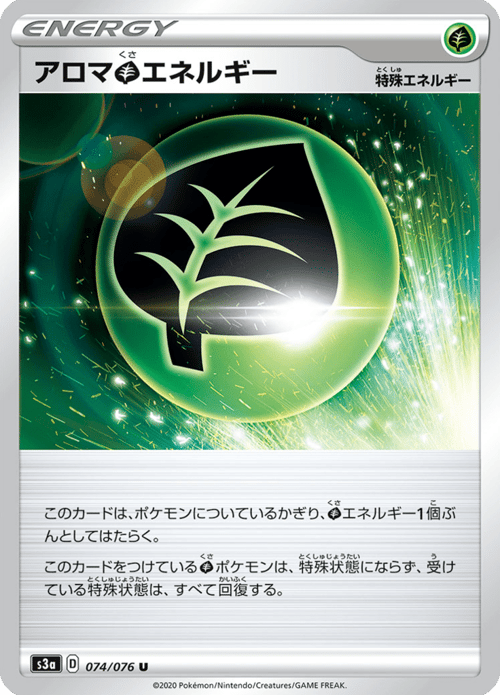 Aromatic G Energy