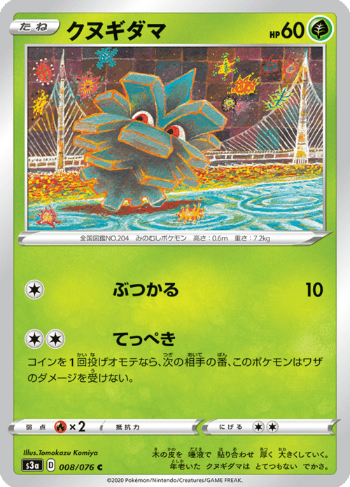 Pineco