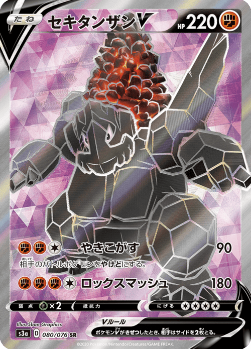 Coalossal V