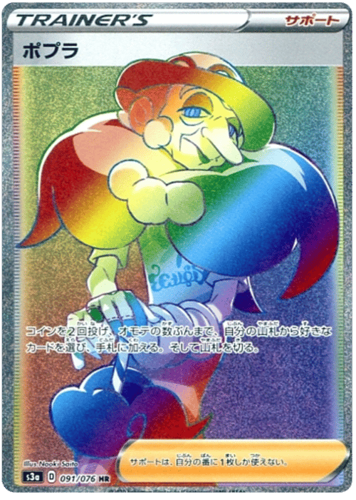 Opal