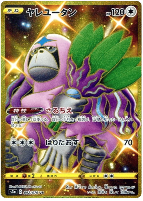 Oranguru