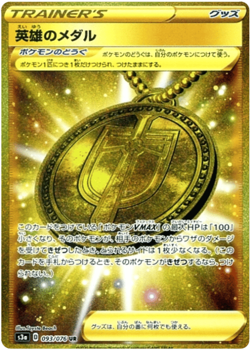 Hero's Medal