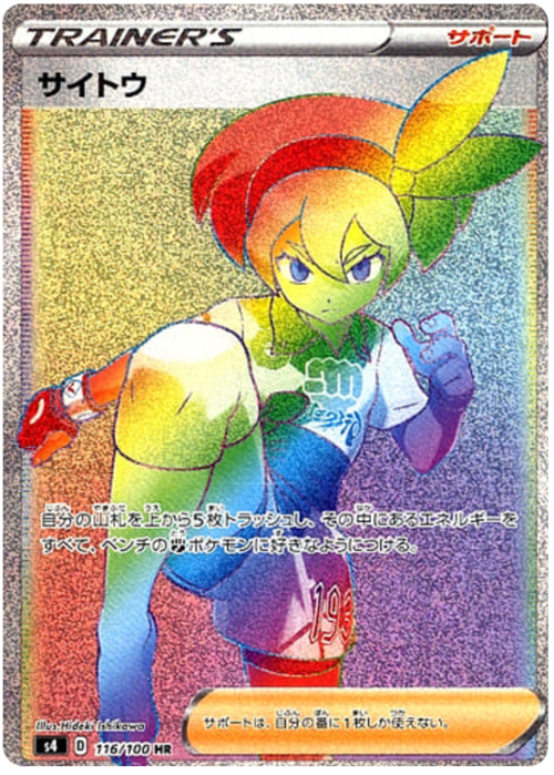 Bea
