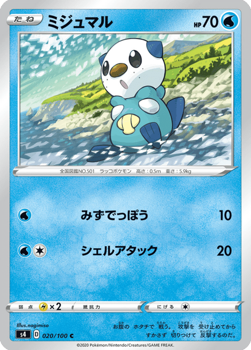 Oshawott