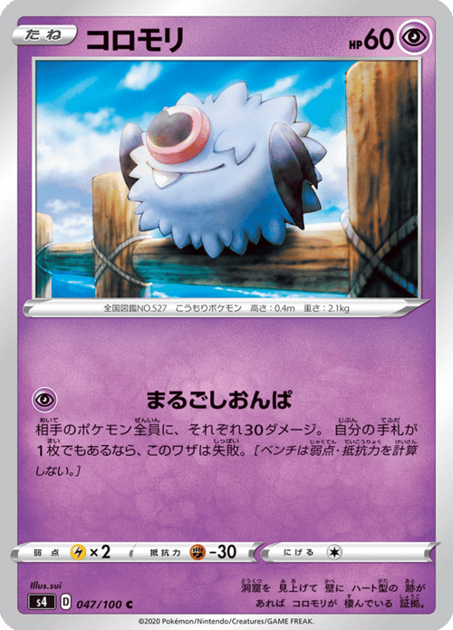 Woobat