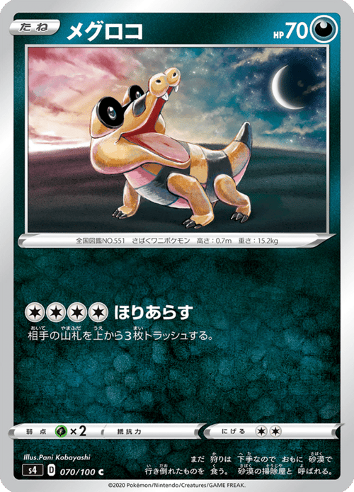 Sandile