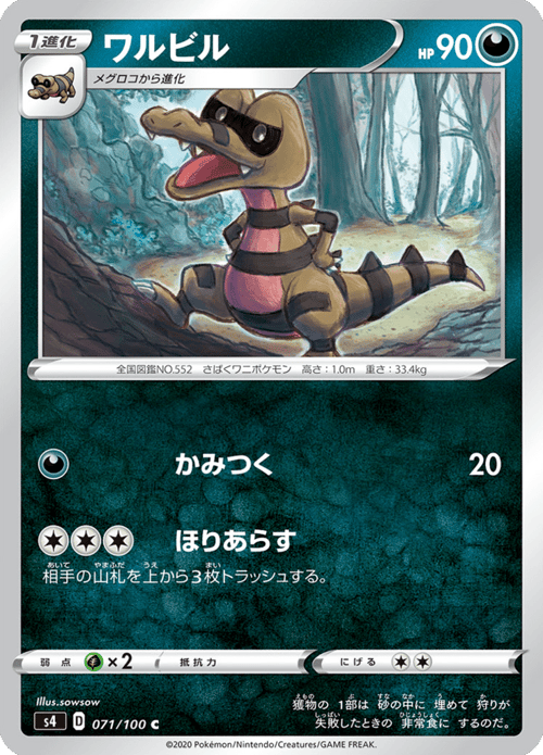 Krokorok