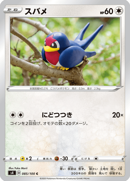 Taillow