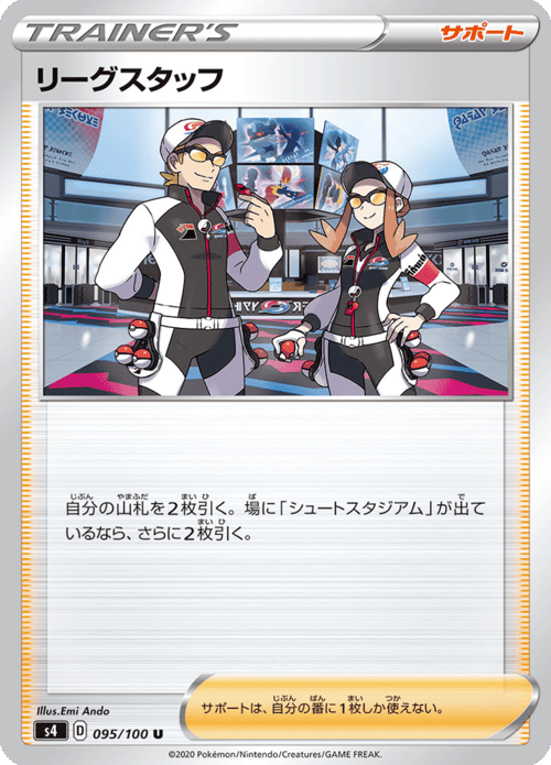 League Staff