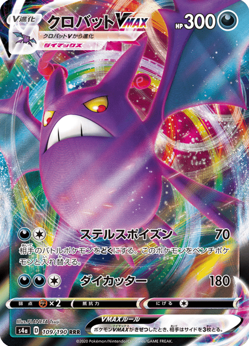 Crobat VMAX