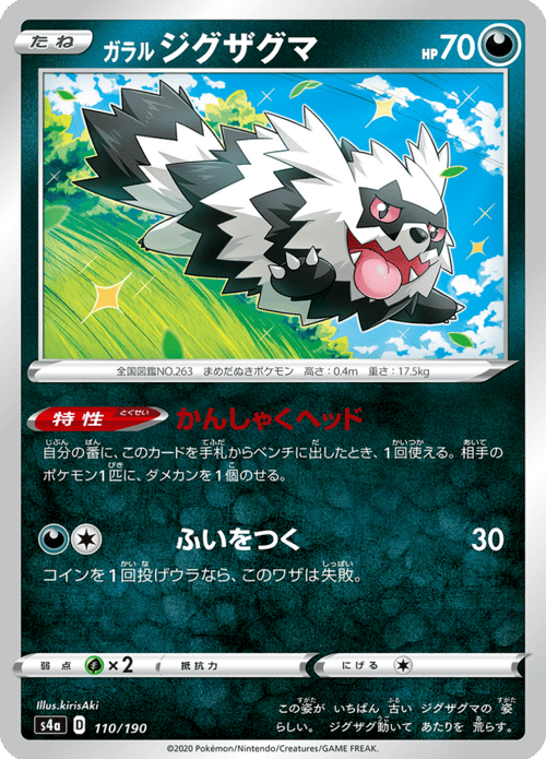 Galarian Zigzagoon
