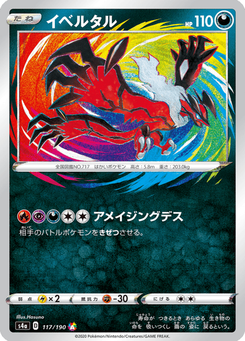 Yveltal