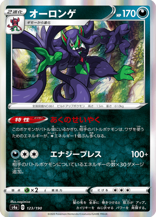 Grimmsnarl
