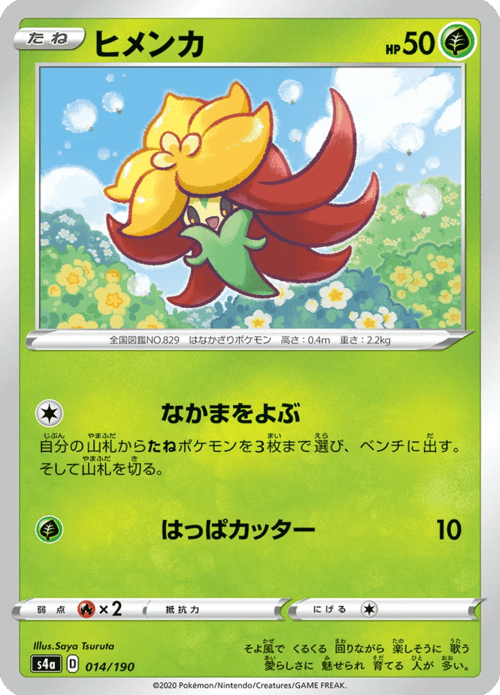 Gossifleur
