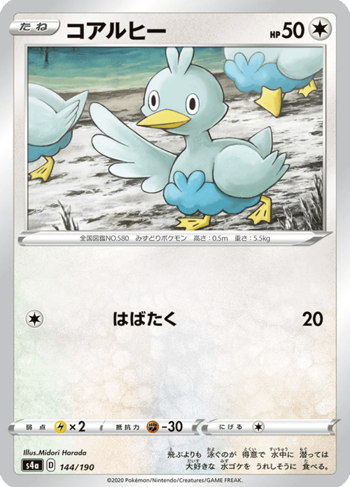Ducklett