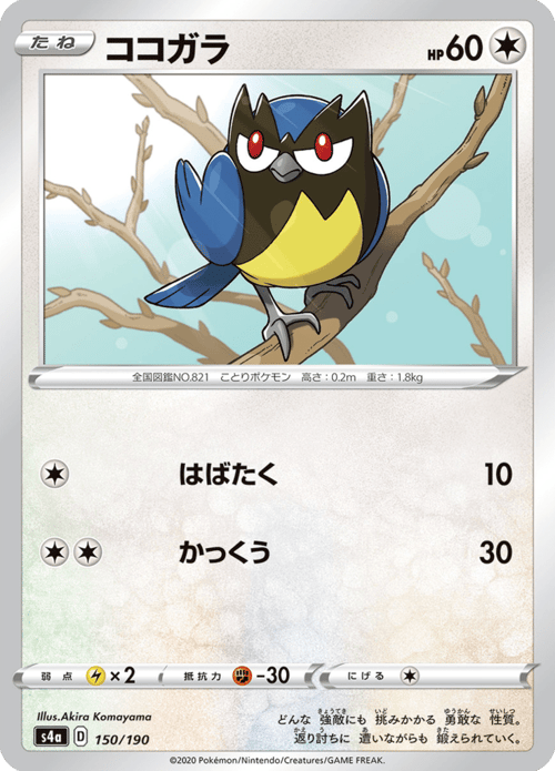 Rookidee