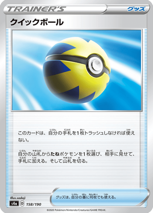 Quick Ball