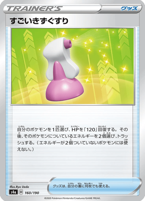 Hyper Potion