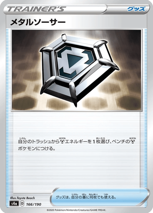 Metal Saucer
