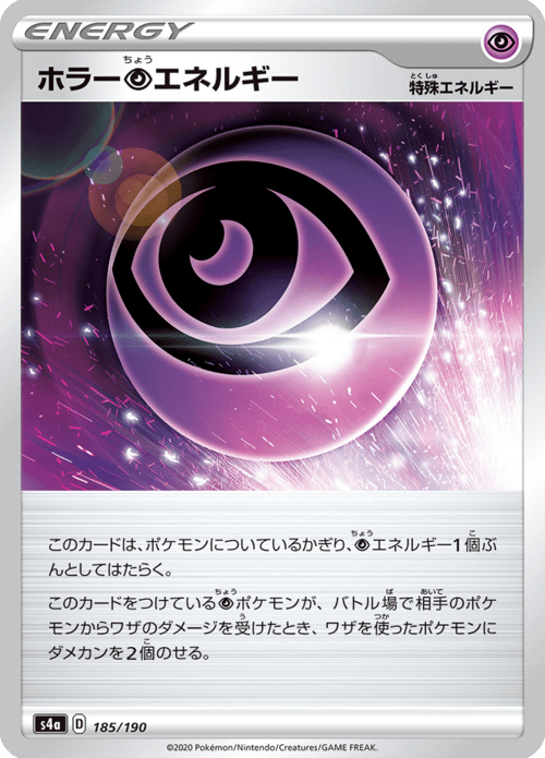 Horror P Energy
