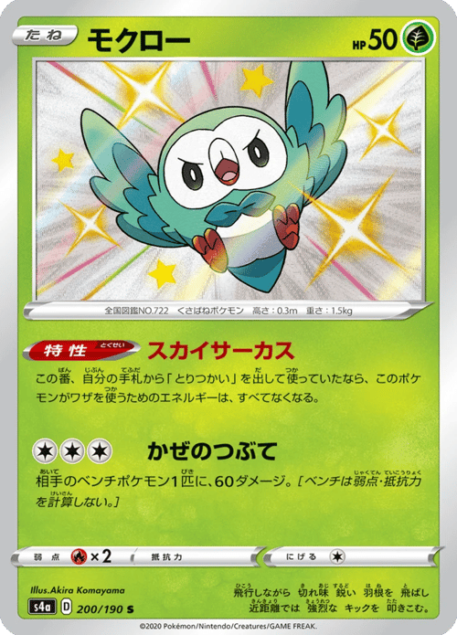 Rowlet