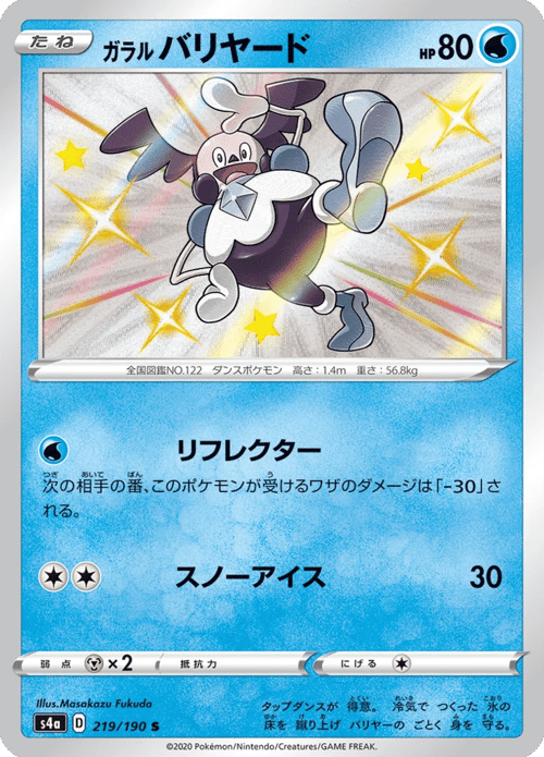 Galarian Mr Mime