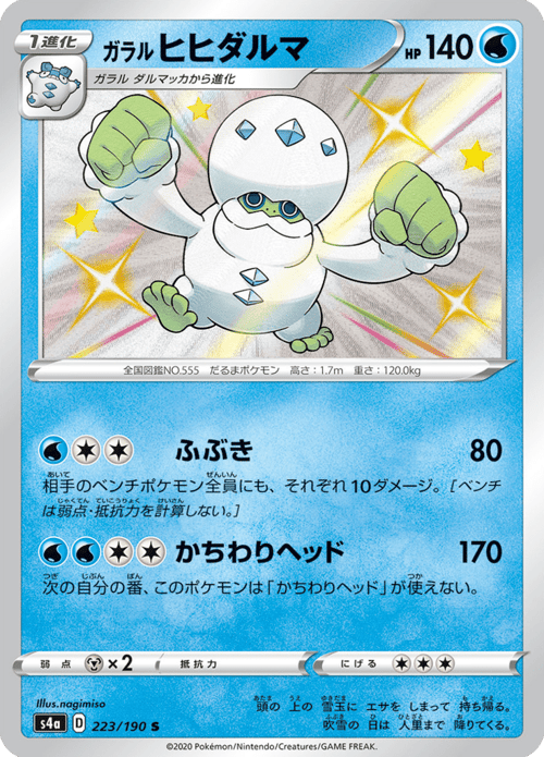 Galarian Darmanitan