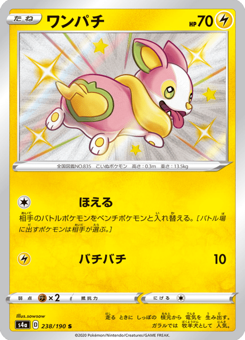 Yamper