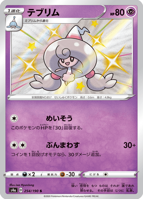 Hattrem