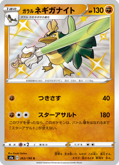 Galarian Sirfetchd