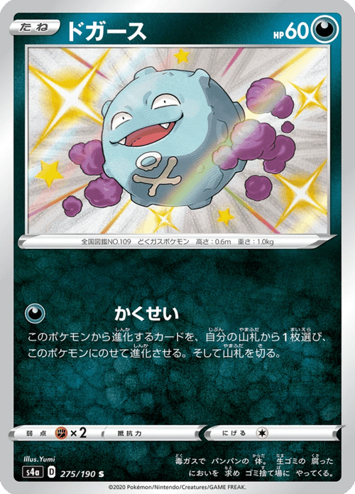 Koffing