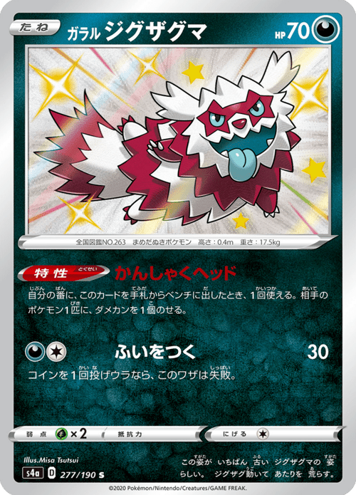 Galarian Zigzagoon