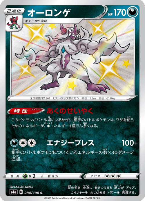 Grimmsnarl