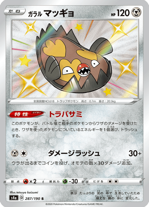 Galarian Stunfisk