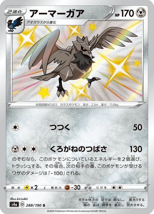 Corviknight