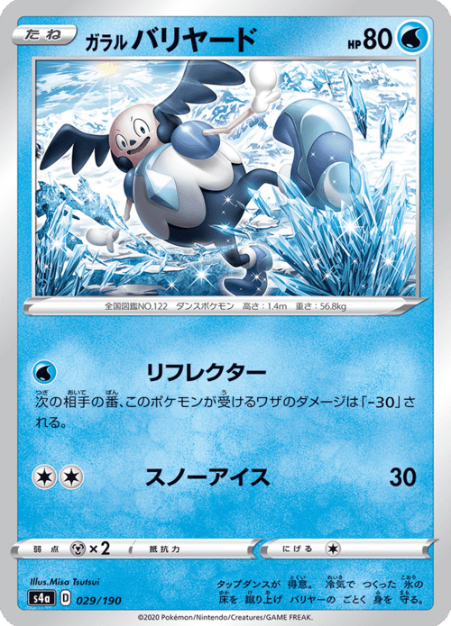 Galarian Mr Mime