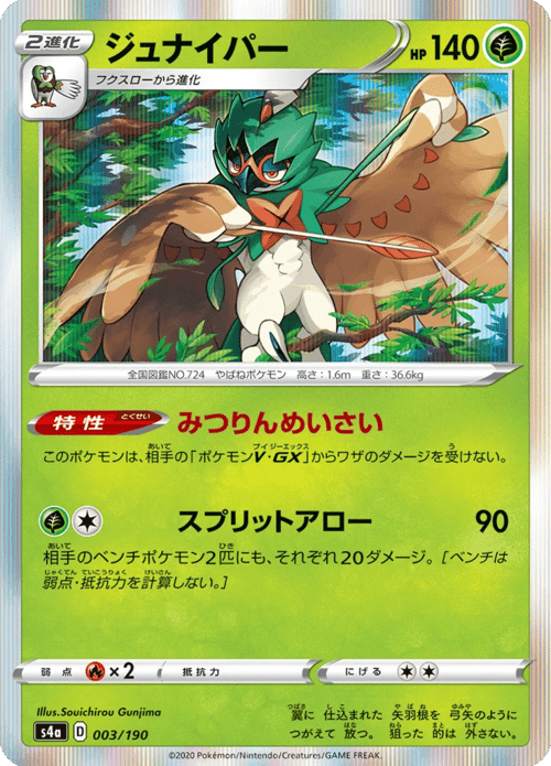 Decidueye
