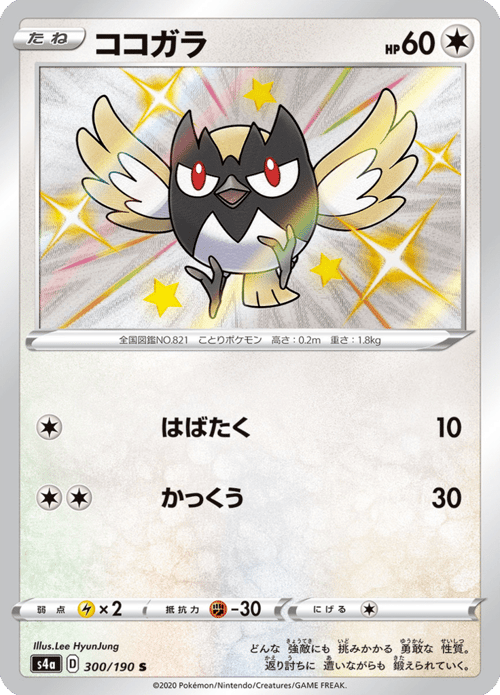 Rookidee