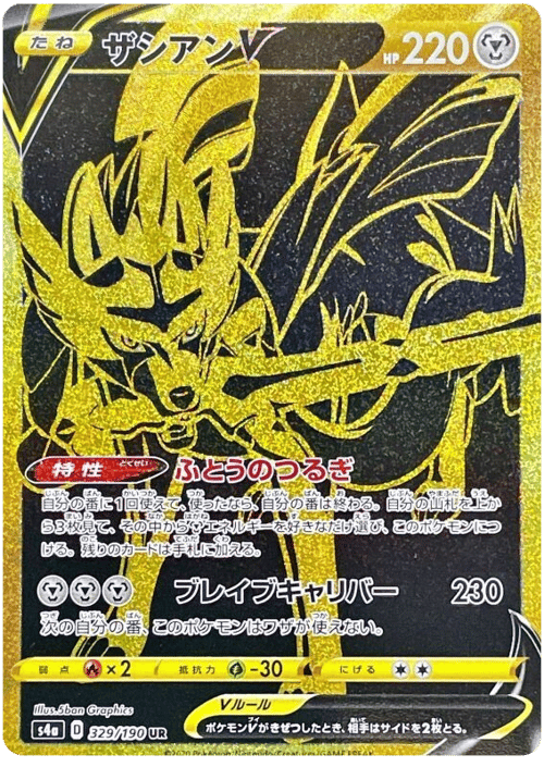 Zacian V