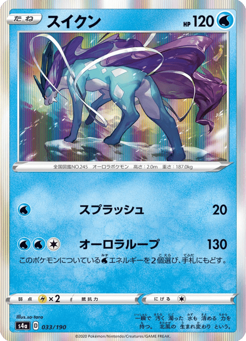 Suicune