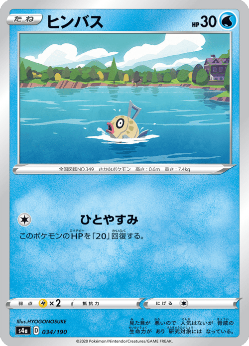 Feebas