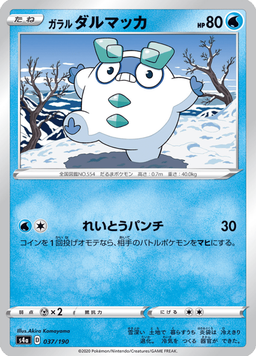 Galarian Darumaka